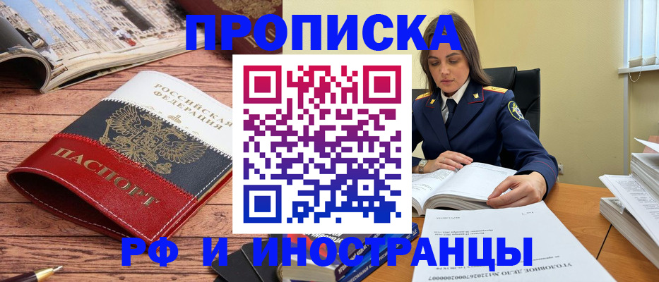 временная регистрация в Тулуне