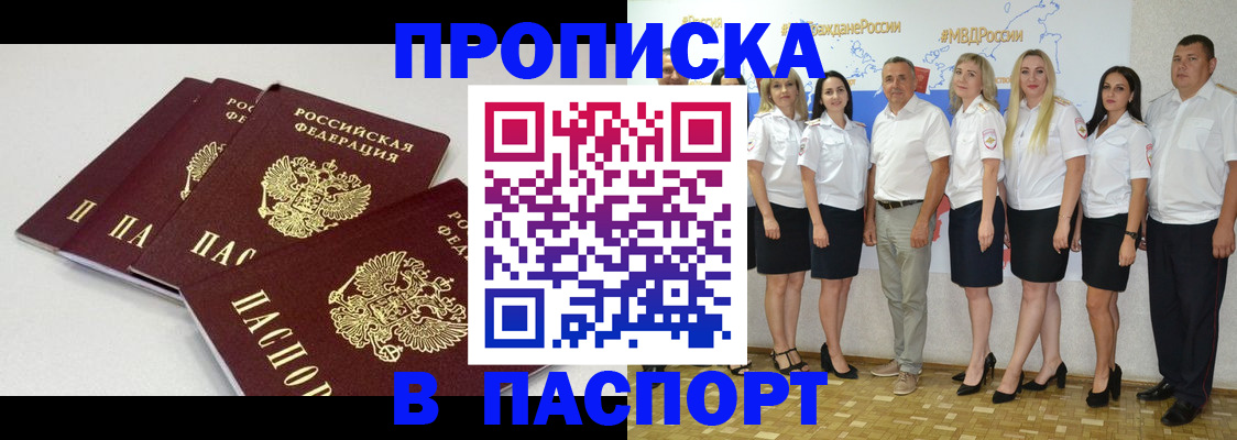 временная регистрация в квартире в Тулуне