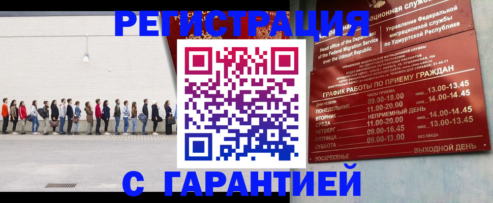 прописка иностранных граждан в Тулуне