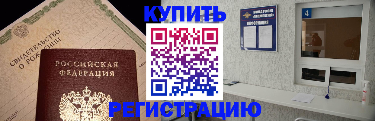 регистрация для дет. сада в Тулуне