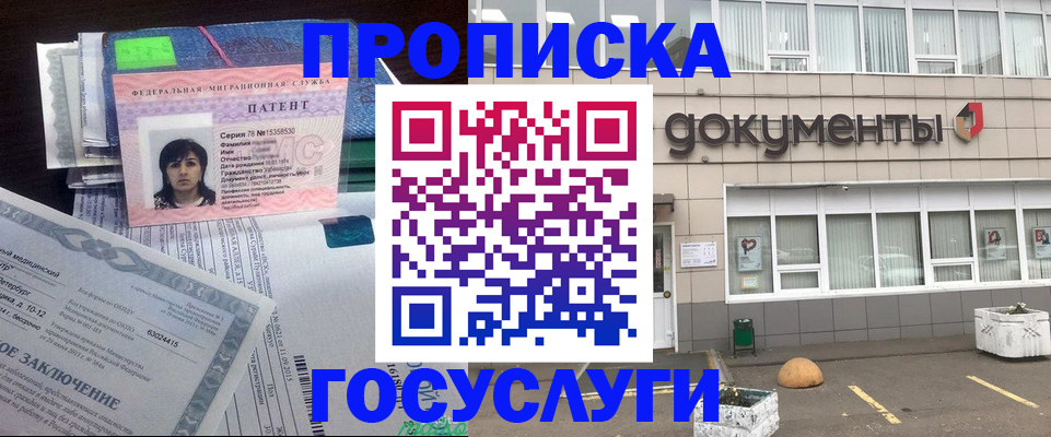 временная регистрация для всех в Тулуне