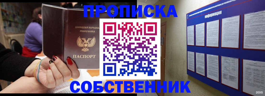 временная регистрация 2025 в Тулуне