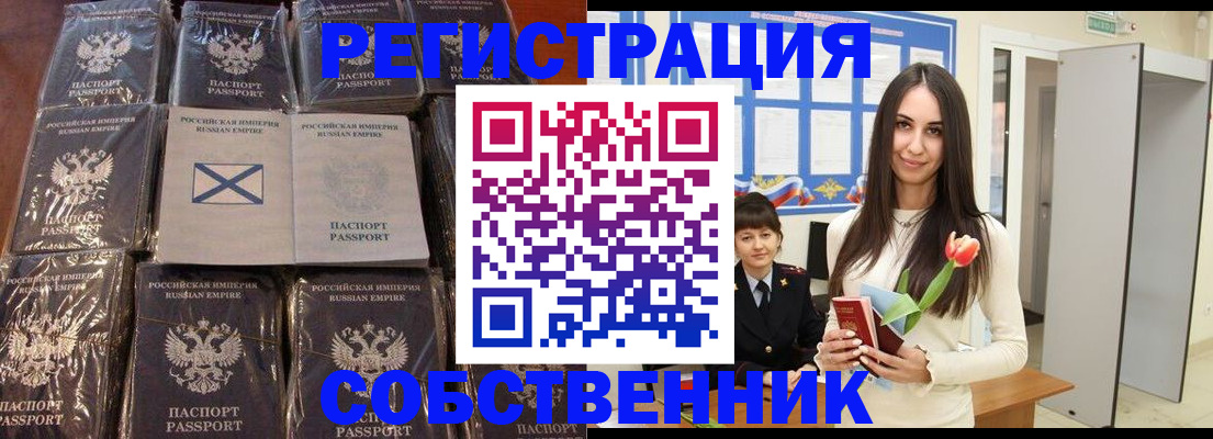 временная регистрация для школы в Тулуне