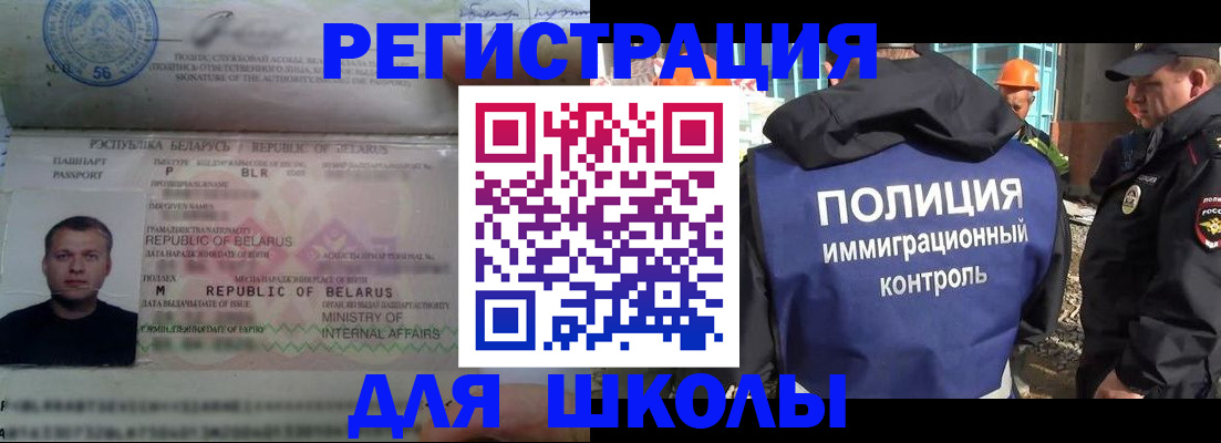 временная регистрация купить в Тулуне